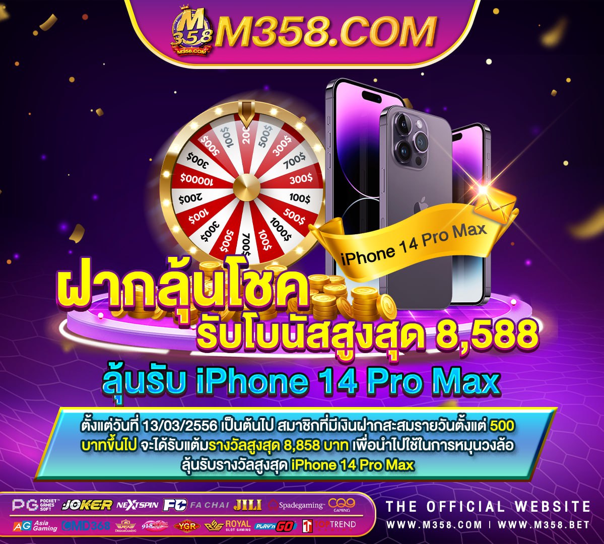 เครดิตฟรี แคกรอก เบอร์ล่าสุด